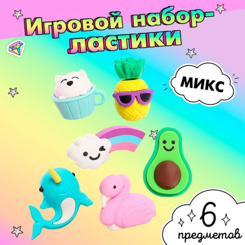 Игровой набор ластиков «Яркие краски», 6 шт., МИКС (производитель не указан)