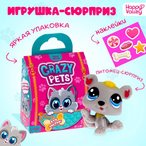 Игрушка-сюрприз Crazy Pets, с наклейками Happy Valley