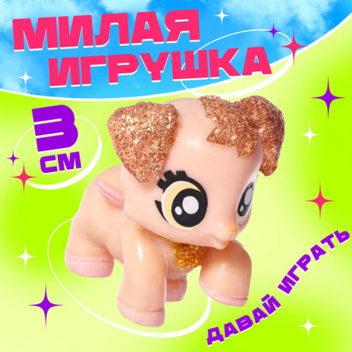 Игрушка-сюрприз «Мечты сбываются», МИКС Happy Valley