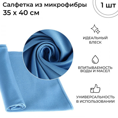 Салфетка микрофибра CityUP, СА-106, 35 х 40 см CityUP