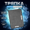 Тряпка для мытья авто, CARTAGE, микрофибра, 400 г/м², 30×40 см, желто-серая Cartage