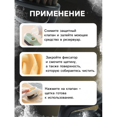 Щетка для чистки салона с дозатором (производитель не указан)