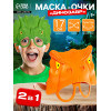 Маска - очки «Динозавр», МИКС (производитель не указан)