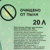 Сено луговое с веточками смородины «Пижон» для грызунов, 20 л, 500 г Пижон