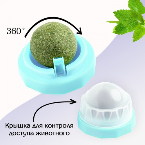 Игрушка для кошек из кошачьей мяты «Вращающийся шарик» на основании, 5×4 см, голубая Пижон