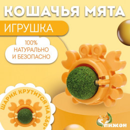 Игрушка для кошек с кошачьей мятой 