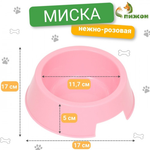 Миска пластиковая 17×17×5 см, 400 мл, нежно-розовая (производитель не указан)