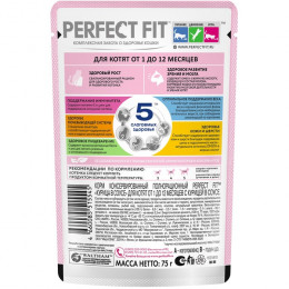 Влажный корм Perfect Fit для котят, курица, пауч, 75 г