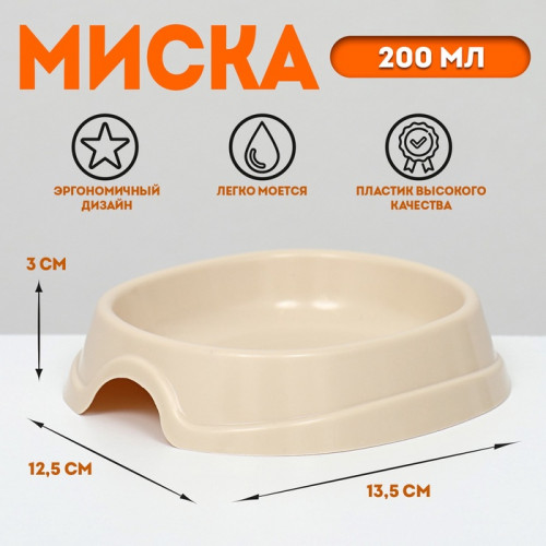 Миска №1 «Нулевка» 200 мл, 13.5×12.5×3 см, бежевый (производитель не указан)