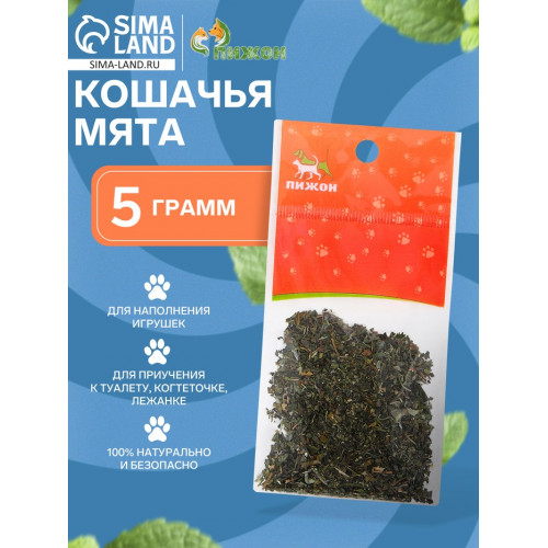 Кошачья мята «Пижон», 5 г Пижон