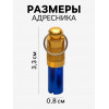 Адресник-капсула под записку, 0.8 х 3.3 см (фасовка 6 шт), микс цветов Пижон