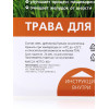 Трава Titbit для кошек, овес, 40 г TiTBiT