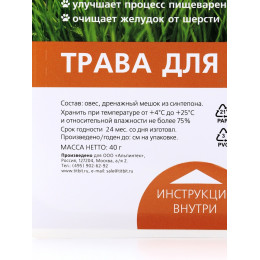 Трава Titbit для кошек, овес, 40 г