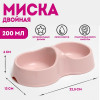 Миска двойная «Мур-мяу» 22.5 см × 13 см × 6 см, 0.2 л, розовый ZOO PLAST