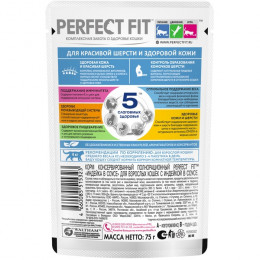 Влажный корм Perfect Fit для кошек, для шерсти и кожи, индейка, пауч, 75 г