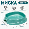 Миска №1 «Нулевка» 200 мл, 13.5×12.5×3 см, светло-бирюзовый перламутр (производитель не указан)