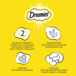 Лакомство Dreamies для кошек, говядина, 60 г