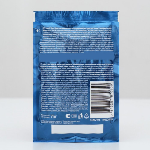 Влажный корм Gourme Perle для кошек, индейка, 75 г GOURMET