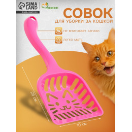 Совок фигурный «Кот» с эргономичной ручкой, 28×10 см, розовый