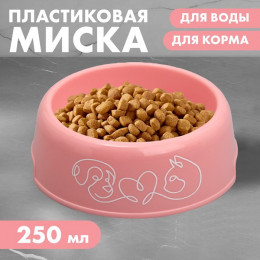 Миска пластиковая 250 мл, розовая