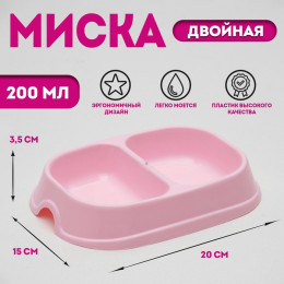 Миска 2×200 мл, розовая