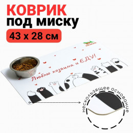 Коврик под миску 