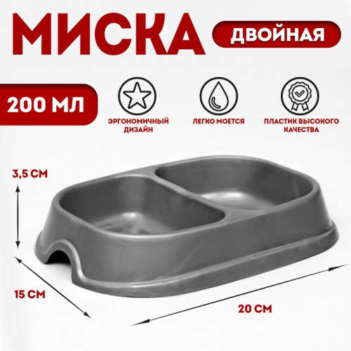 Миска 2×200 мл, серая (производитель не указан)