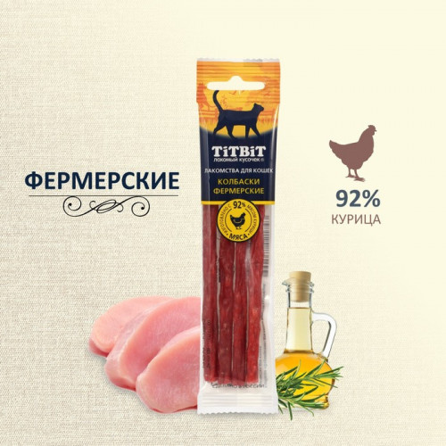Колбаски фермерские TitBit «Золотая коллекция» для кошек, 20 г TiTBiT