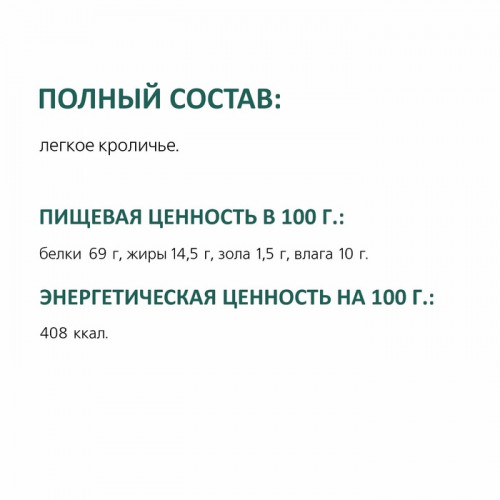 Легкое кроличье TitBit для кошек, 10 г TiTBiT