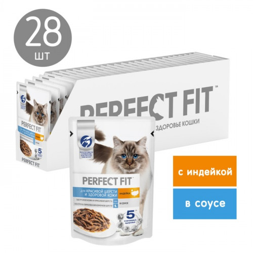 Влажный корм Perfect Fit для кошек,  для шерсти и кожи, индейка, пауч,  75 г Perfect Fit