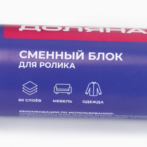 Сменный блок для ролика Доляна, 60 листов, МИКС Доляна