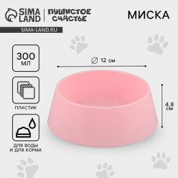 Миска пластиковая 300 мл, розовая