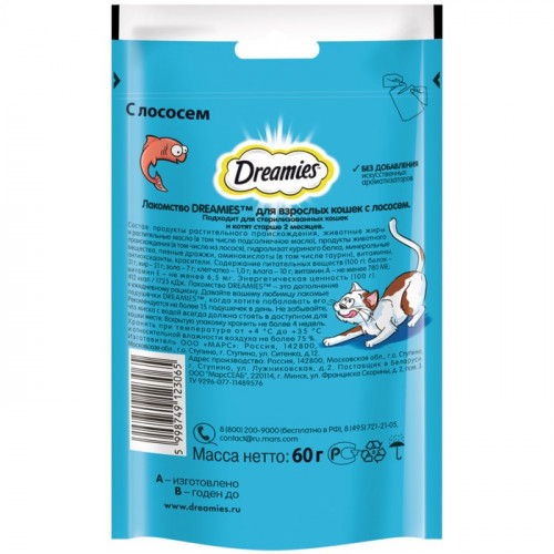 Лакомство Dreamies для кошек, лосось, 60 г Dreamies