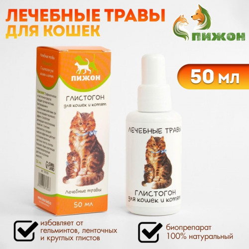 Лечебные травы «Пижон» глистогон, для кошек, 50 мл Пижон