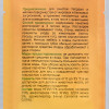 Универсальное дезинфицирующее средство «Лайна» мимоза, 30 мл Лайна