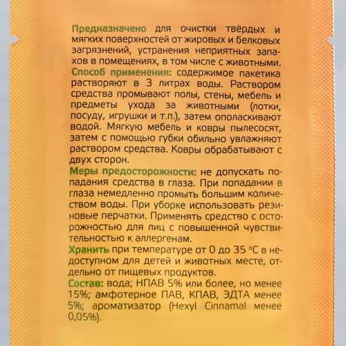 Универсальное дезинфицирующее средство «Лайна» мимоза, 30 мл Лайна