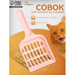 Совок «Вдохновение», 20×9 см, розовый