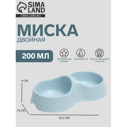 Миска двойная Мур-мяу 22.5 см × 13 см × 6 см, 0.2 л, голубой ZOO PLAST
