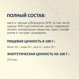 Колбаски фермерские TitBit «Золотая коллекция» для кошек, 20 г