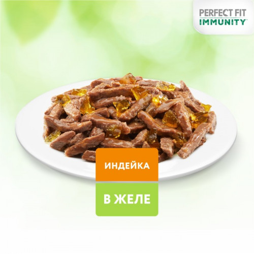 Влажный корм Perfect Fit иммунитет для кошек, индейка, спирулина, пауч, 75 г Perfect Fit