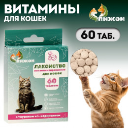 Лакомства «Пижон» для кошек, с таурином и L-карнитином, 60 табл.