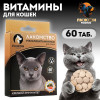 Лакомство для кошек Пижон Крепкий иммунитет с ламинарией и форелью, 60 таб Пижон
