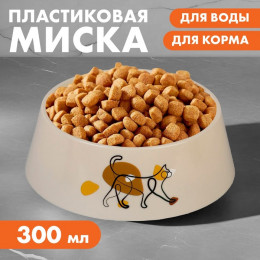 Миска пластиковая «Cat», бежевая, 300 мл