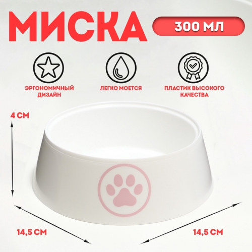 Миска для кошек «Лекси» 0.3 л, 14.5×14.5×4 см, белая ZOO PLAST