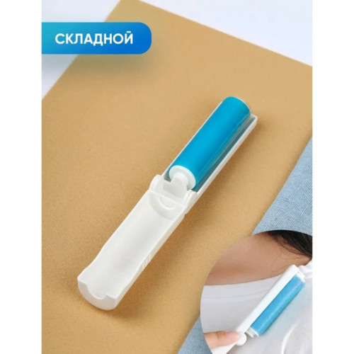 Ролик для чистки одежды силиконовый складной, 10×3×3 см, МИКС (производитель не указан)