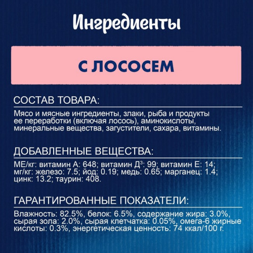 Влажный корм Felix Природа вкуса для кошек, лосось, 75 г FELIX