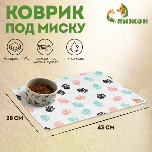 Коврик под миску «Пижон» с нескользящим основанием 43×28 см «Лапки» Пижон