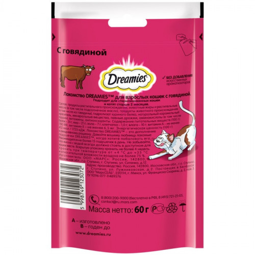 Лакомство Dreamies для кошек, говядина, 60 г Dreamies