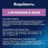 Влажный корм Felix Аппетитные кусочки для кошек, ягненок, пауч 75 г FELIX