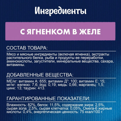 Влажный корм Felix Аппетитные кусочки для кошек, ягненок, пауч 75 г FELIX